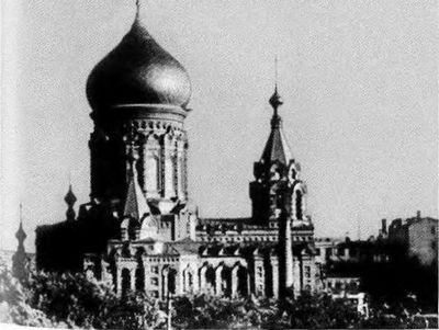 Повседневная жизнь "русского" Китая Повседневная жизнь "русского" Китая