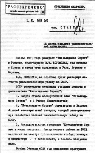 Код операции - "Тарантелла". Из рассекреченного архива внешней разведки России Код операции - "Тарантелла". Из рассекреченного архива внешней разведки России