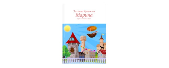Таня. Серия «Знакомые лица»