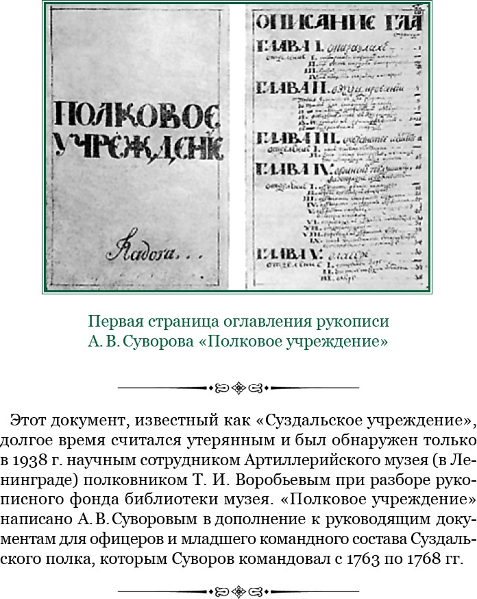 Наука побеждать Наука побеждать
