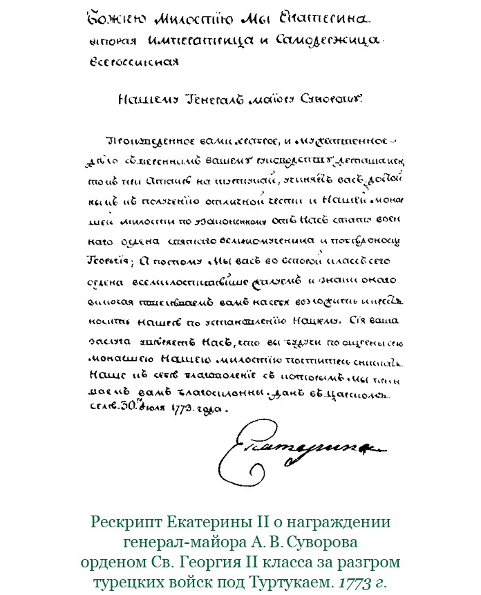 Наука побеждать Наука побеждать