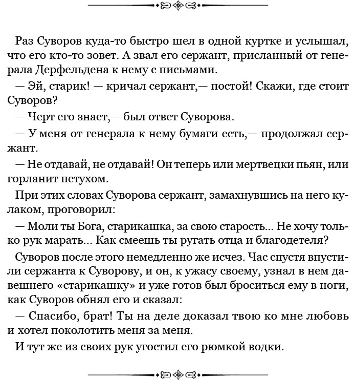 Наука побеждать Наука побеждать