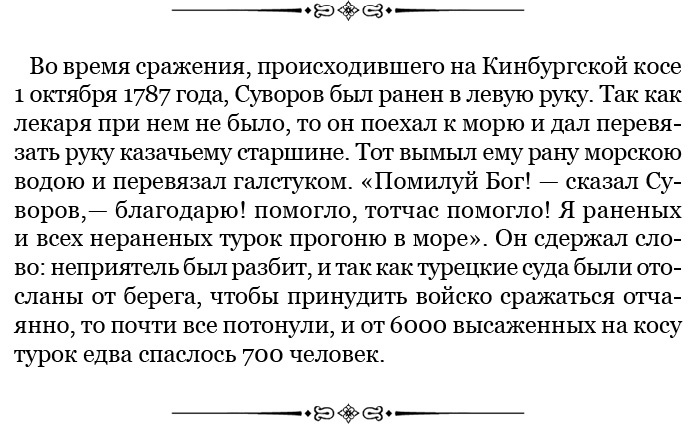 Наука побеждать Наука побеждать