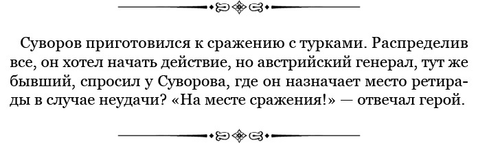 Наука побеждать Наука побеждать