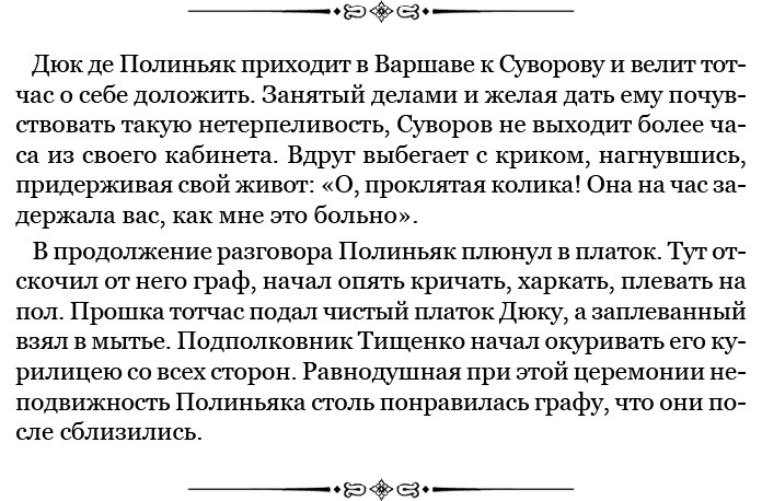 Наука побеждать Наука побеждать