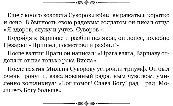 Наука побеждать Наука побеждать