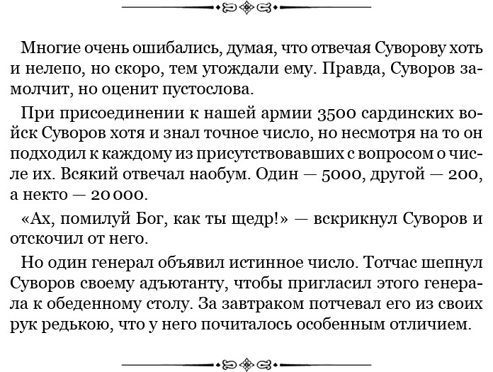 Наука побеждать Наука побеждать