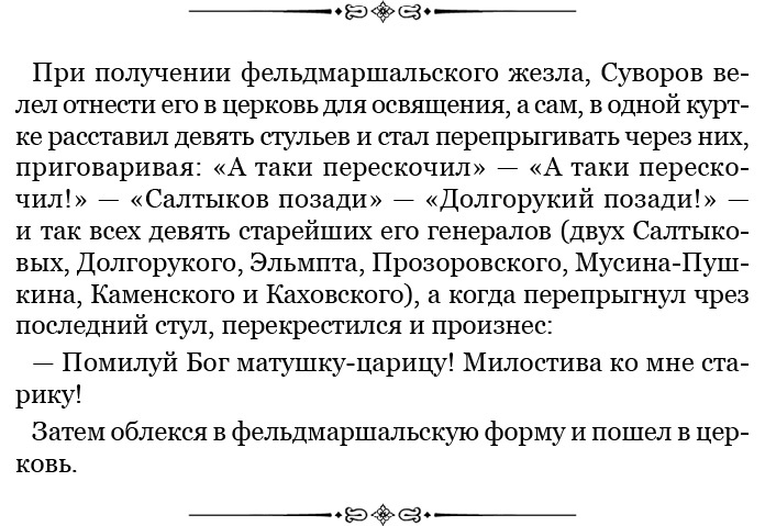 Наука побеждать Наука побеждать