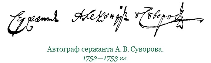 Наука побеждать Наука побеждать