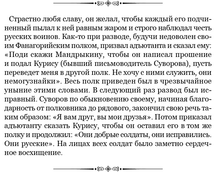 Наука побеждать Наука побеждать