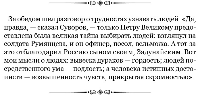 Наука побеждать Наука побеждать