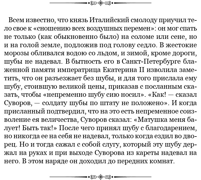 Наука побеждать Наука побеждать