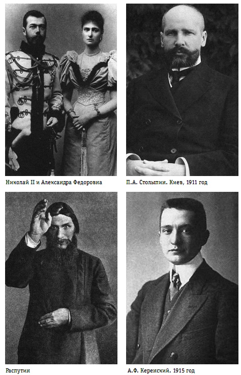 Александр Керенский. Демократ во главе России Александр Керенский. Демократ во главе России
