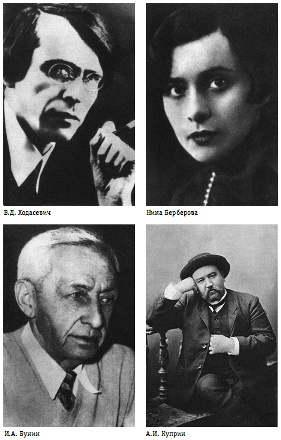 Александр Керенский. Демократ во главе России Александр Керенский. Демократ во главе России