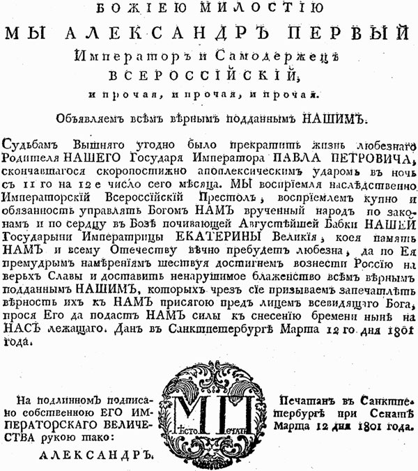 Врачи двора его Императорского величества, или Как лечили царскую семью Врачи двора его Императорского величества, или Как лечили царскую семью