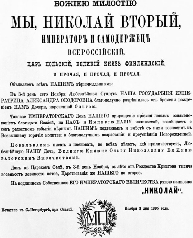 Врачи двора его Императорского величества, или Как лечили царскую семью Врачи двора его Императорского величества, или Как лечили царскую семью
