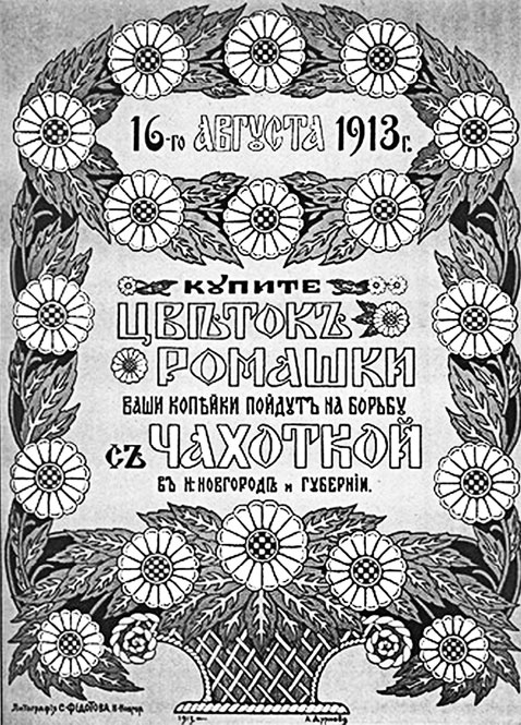 Врачи двора его Императорского величества, или Как лечили царскую семью Врачи двора его Императорского величества, или Как лечили царскую семью