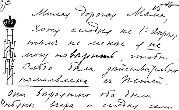 Врачи двора его Императорского величества, или Как лечили царскую семью Врачи двора его Императорского величества, или Как лечили царскую семью