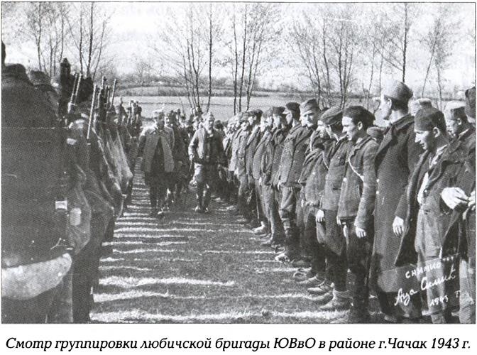 Четники. Королевская армия Четники. Королевская армия