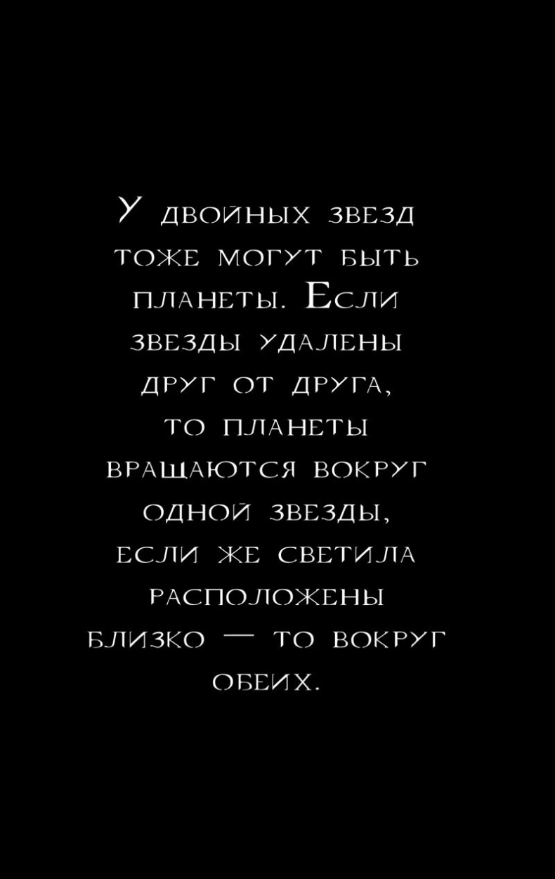 99 секретов астрономии