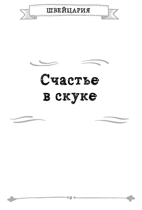 Как я стал знаменитым, худым, богатым, счастливым собой