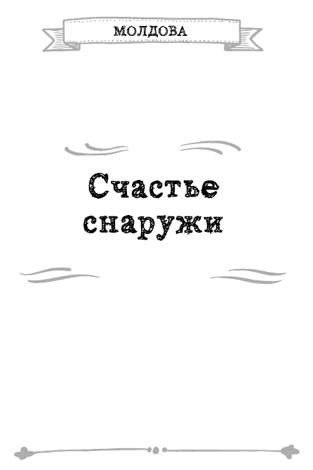 Как я стал знаменитым, худым, богатым, счастливым собой