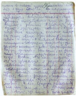 Бабель. Человек и парадокс Бабель. Человек и парадокс