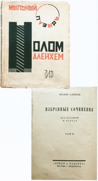 Бабель. Человек и парадокс