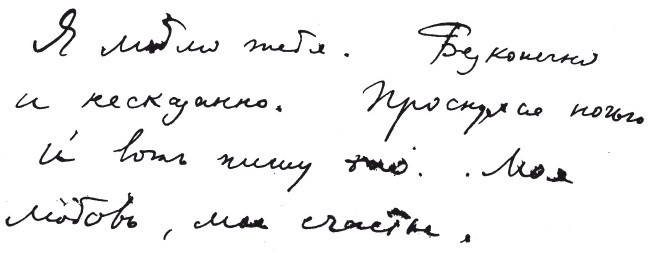 Письма к Вере Письма к Вере