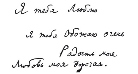 Письма к Вере Письма к Вере