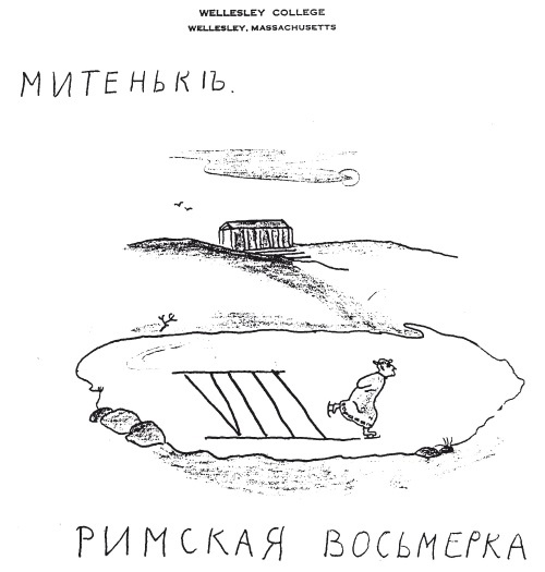 Письма к Вере Письма к Вере