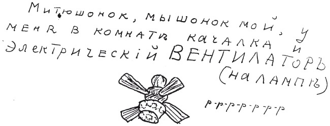 Письма к Вере Письма к Вере