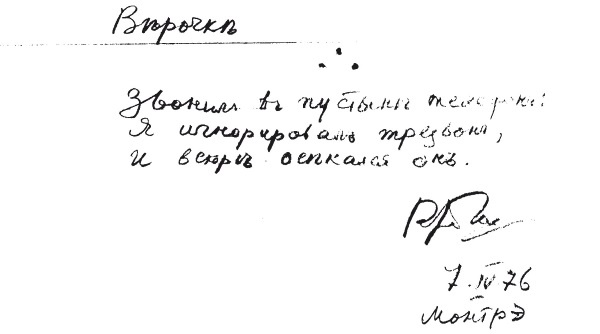 Письма к Вере Письма к Вере
