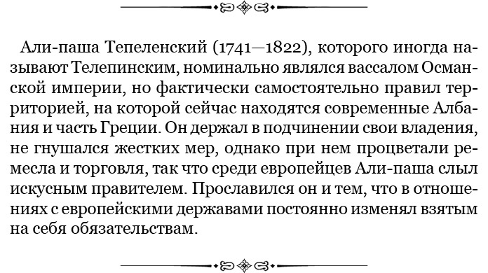 Святое русское воинство Святое русское воинство