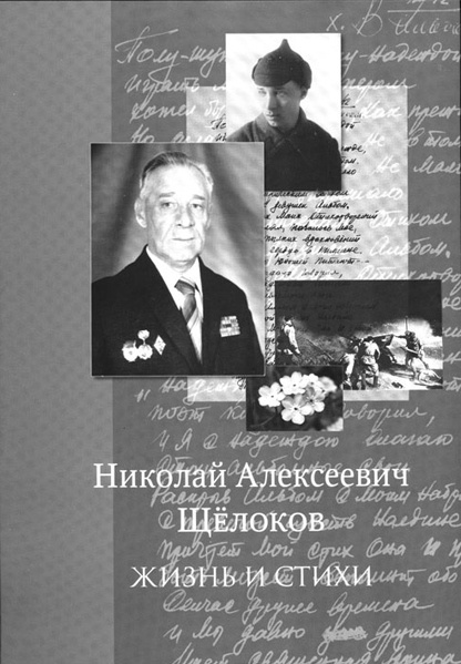 Как было на самом деле. Каждая история желает быть рассказанной Как было на самом деле. Каждая история желает быть рассказанной