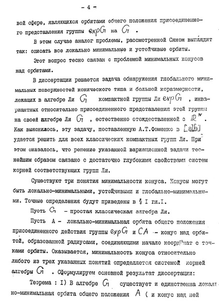 Как было на самом деле. Каждая история желает быть рассказанной Как было на самом деле. Каждая история желает быть рассказанной