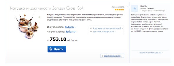 Ваш интернет-магазин от А до Я