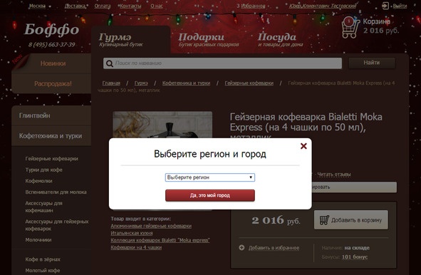 Ваш интернет-магазин от А до Я