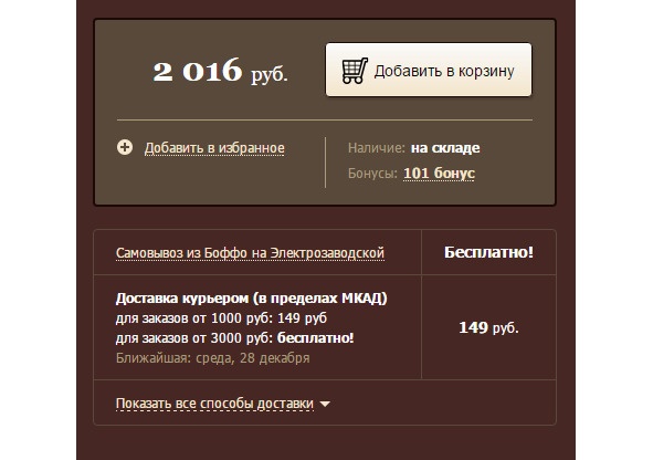 Ваш интернет-магазин от А до Я