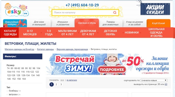 Ваш интернет-магазин от А до Я
