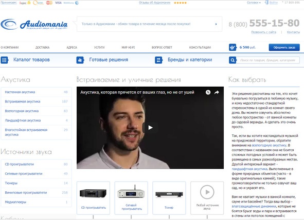 Ваш интернет-магазин от А до Я