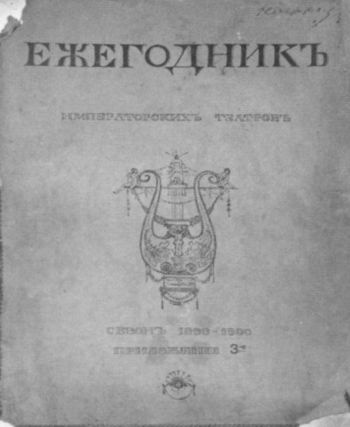 Дягилев