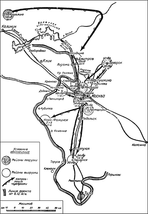 Битва за Москву. Московская операция Западного фронта 16 ноября 1941 г. - 31 января 1942 г. Битва за Москву. Московская операция Западного фронта 16 ноября 1941 г. - 31 января 1942 г.