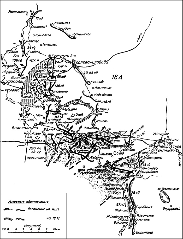 Битва за Москву. Московская операция Западного фронта 16 ноября 1941 г. - 31 января 1942 г. Битва за Москву. Московская операция Западного фронта 16 ноября 1941 г. - 31 января 1942 г.