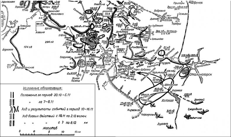 Битва за Москву. Московская операция Западного фронта 16 ноября 1941 г. - 31 января 1942 г. Битва за Москву. Московская операция Западного фронта 16 ноября 1941 г. - 31 января 1942 г.