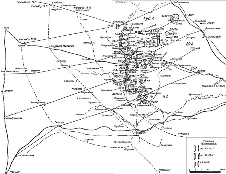 Битва за Москву. Московская операция Западного фронта 16 ноября 1941 г. - 31 января 1942 г.