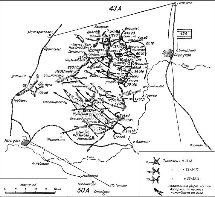 Битва за Москву. Московская операция Западного фронта 16 ноября 1941 г. - 31 января 1942 г.