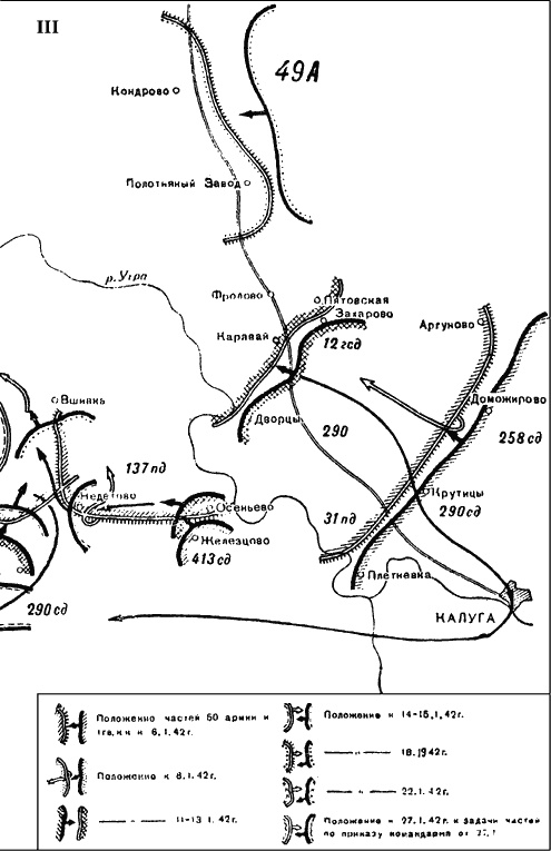 Битва за Москву. Московская операция Западного фронта 16 ноября 1941 г. - 31 января 1942 г. Битва за Москву. Московская операция Западного фронта 16 ноября 1941 г. - 31 января 1942 г.