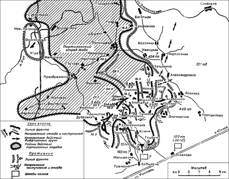 Битва за Москву. Московская операция Западного фронта 16 ноября 1941 г. - 31 января 1942 г.