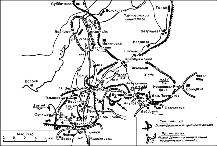 Битва за Москву. Московская операция Западного фронта 16 ноября 1941 г. - 31 января 1942 г.
